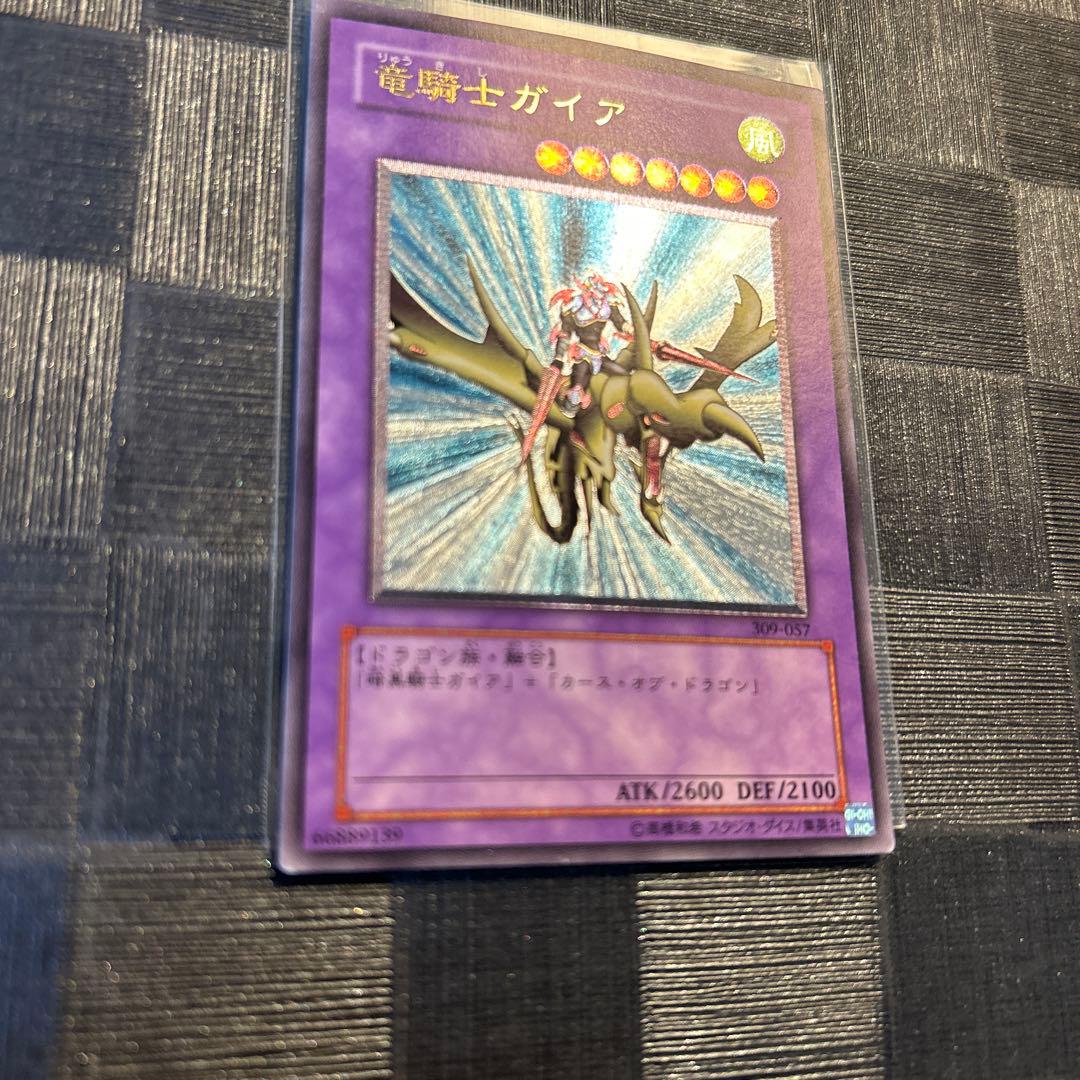 遊戯王 竜騎士ガイア レリーフ 1枚