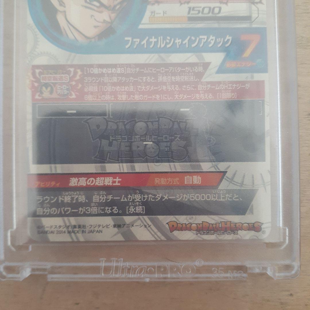 Kana　ドラゴンボールヒーローズ トレーディングカード 8枚セット