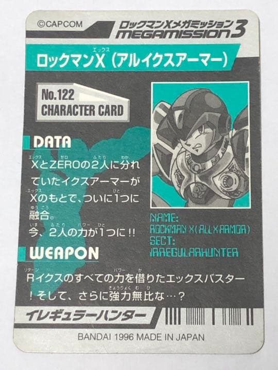 ロックマンXメガミッション3 カード