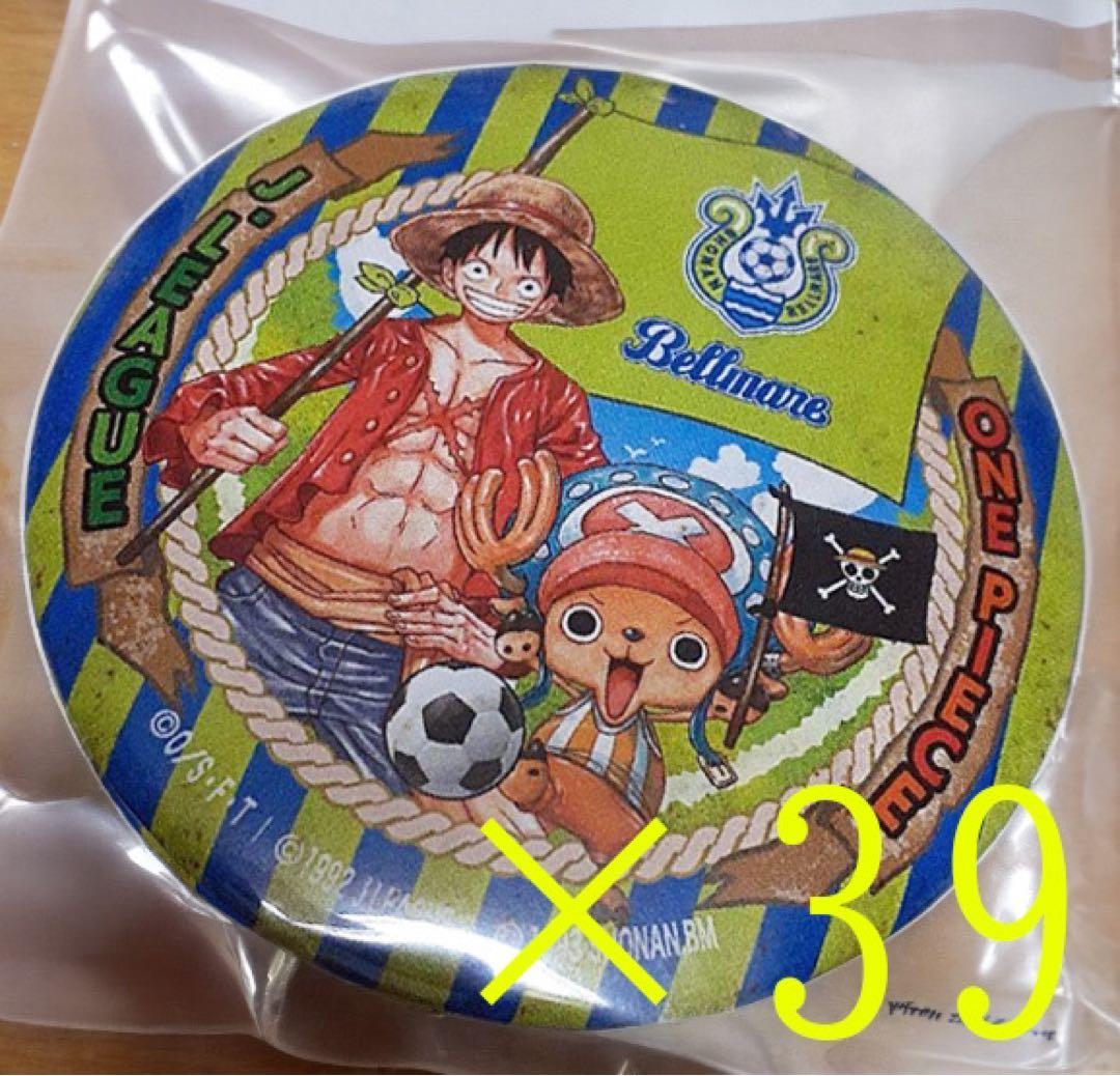 ワンピースコラボ　ルフィ&チョッパー缶バッチ39点