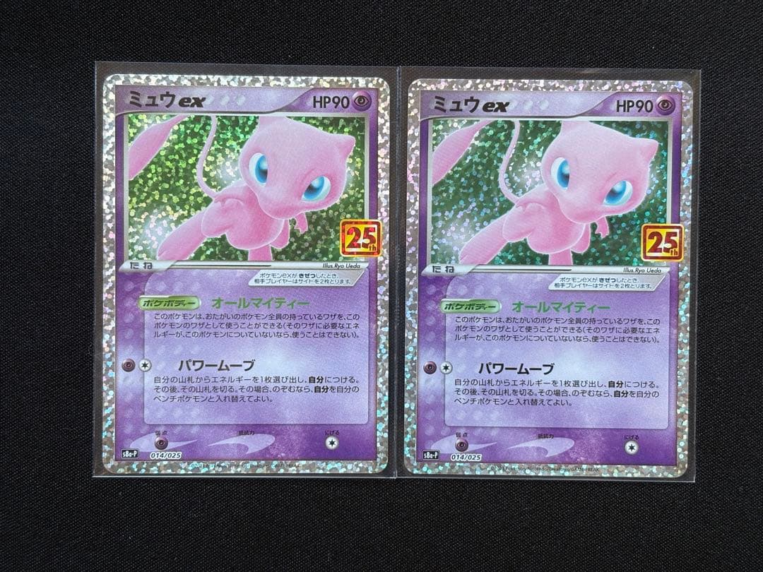ポケモンカード　ミュウex: プロモ プロモカードパック 25th 2枚セット