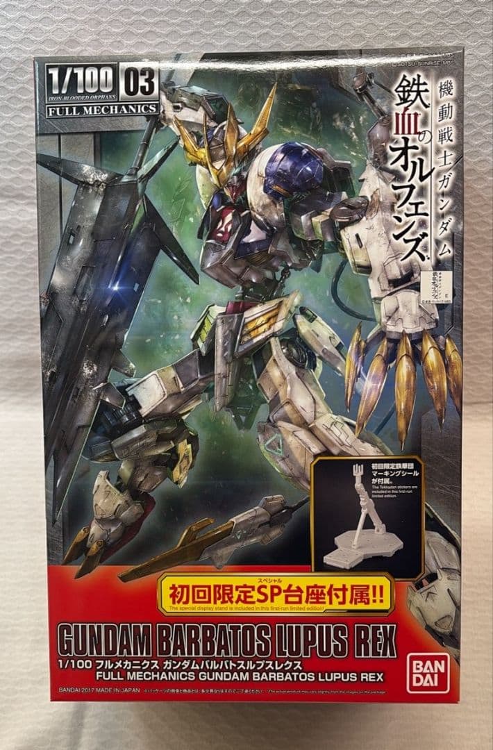 1/100 フルメカニクス ガンダムバルバトスルプスレクス 初回限定SP台座付属