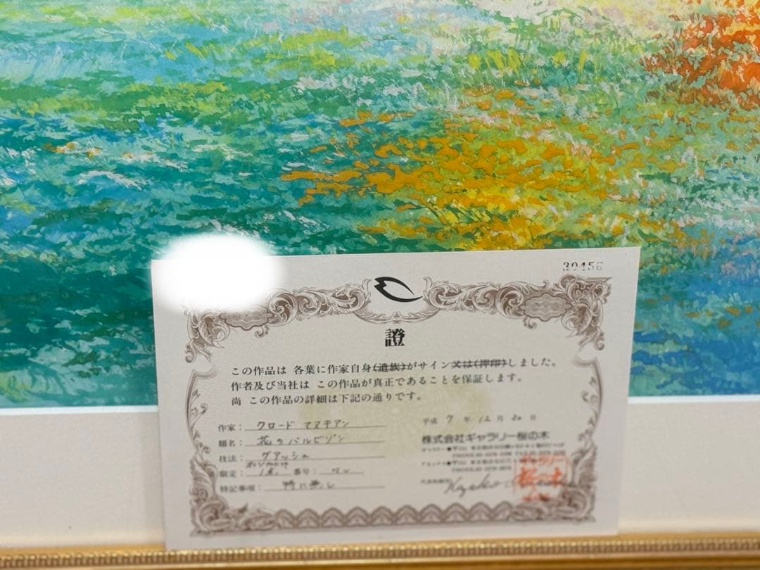 オリジナル油彩原画CLAUDE MANOUKIAN FlowerBarbizon