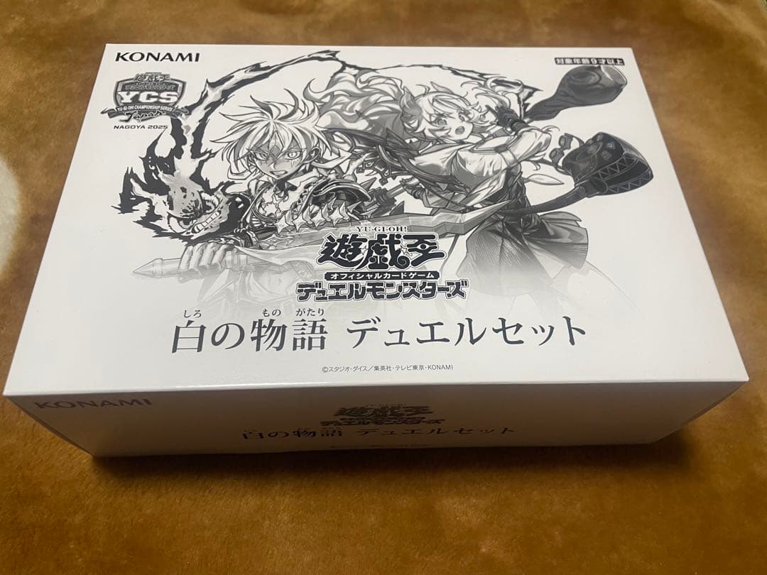 遊戯王OCG 白の物語 デュエルセット未開封