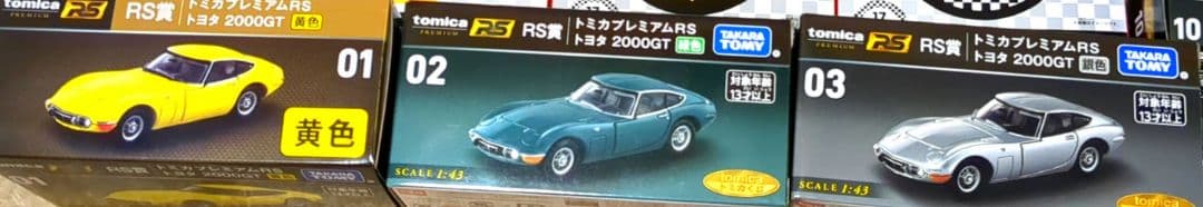 ミニカ　ジオラマ　トミカ　トミカプレミアム　一番くじ　セブンイレブン