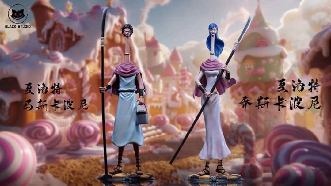 ワンピース ジョスカルポーネ マスカルポーネ ガレージキット ガレキ スタチュー