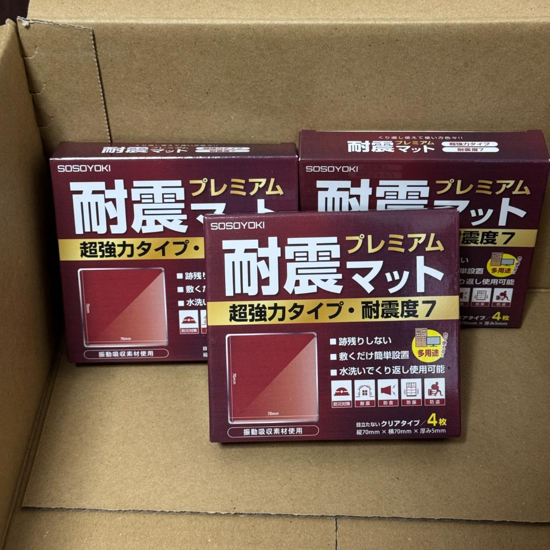 総額2.6万円超 本格防災グッズ 17点まとめ売り TRUSCOベルト転倒防止