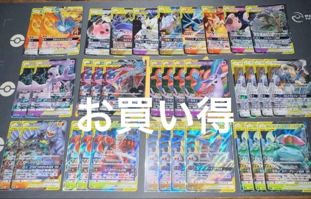 【割安】タッグチーム RR まとめ売り 計35枚セット