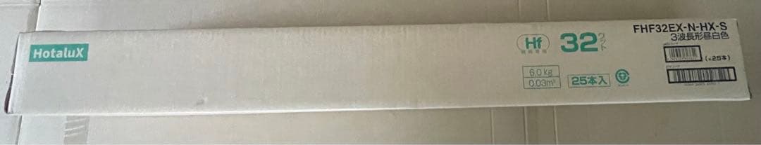 25本入　HotaluX FHF32E-N-HX-S Hf蛍光灯 32形