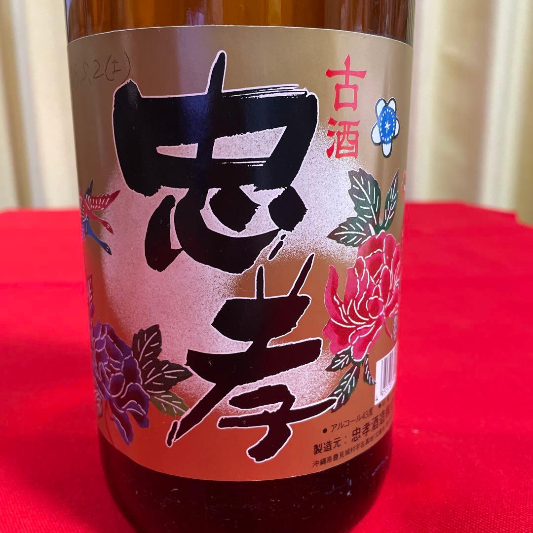 琉球泡盛(古酒) 「忠孝」