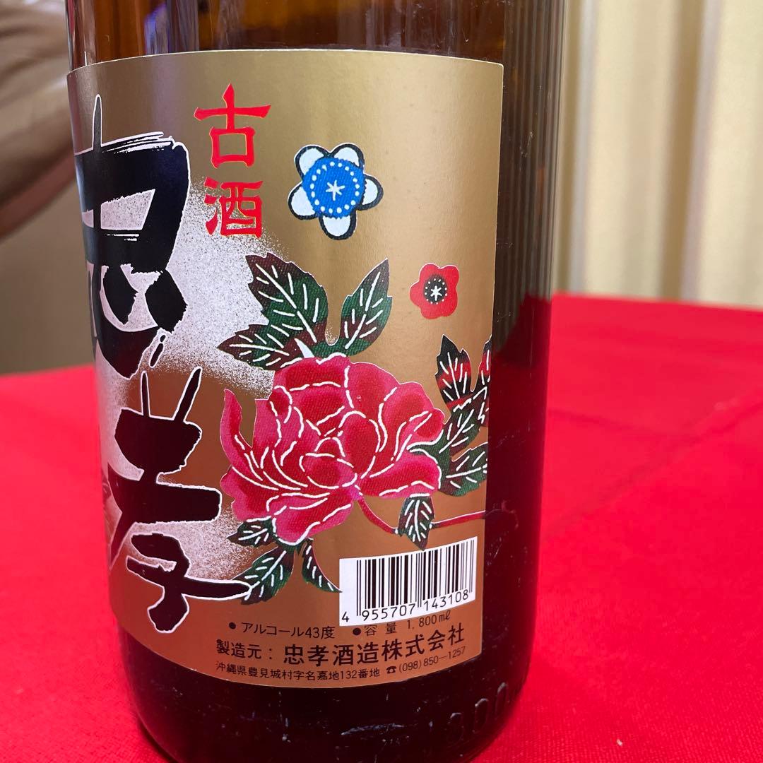 琉球泡盛(古酒) 「忠孝」