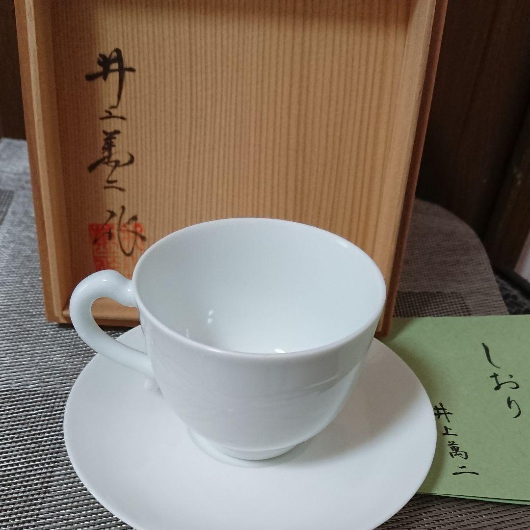 人間国宝　故井上萬二作コーヒー碗皿