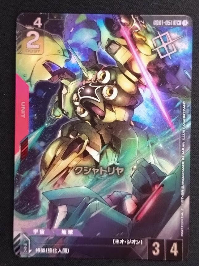 ガンダムカードゲーム クシャトリヤ パラレル プロモ 2枚セット ショップバトル