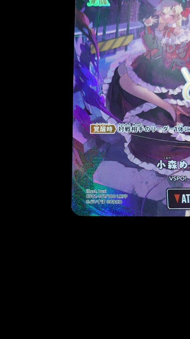 XrossStars クロススターズ　小森めと　LRPP BP01-107