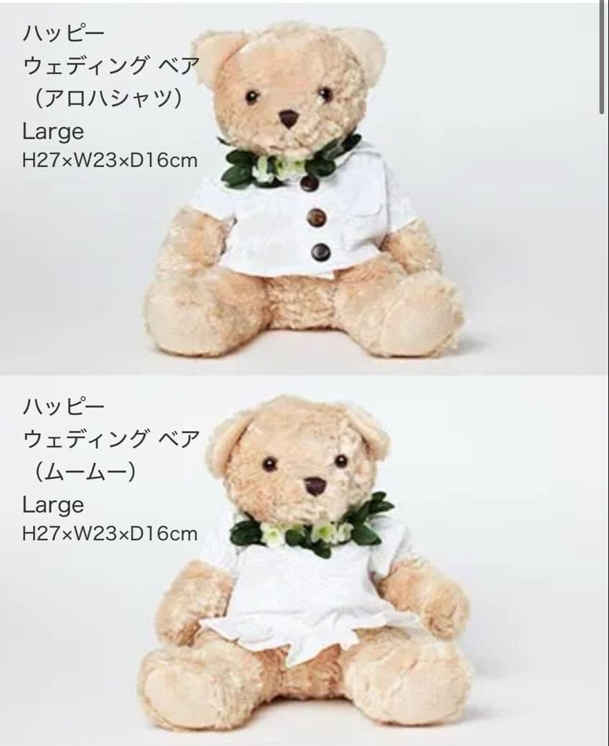 【美品】happy wedding bear ハワイアン　モアナサーフライダー