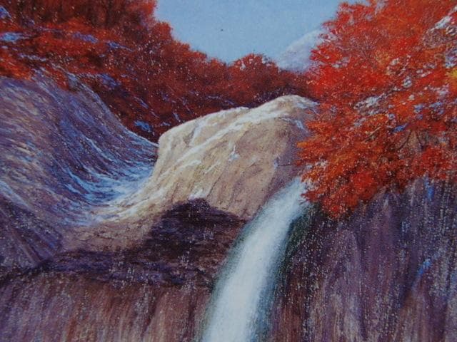 村山孝夫、【惣滝】、希少な額装用画集より、新品額装付