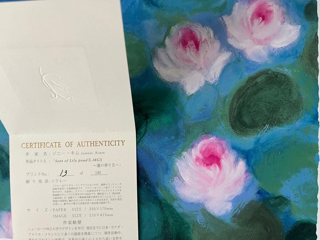 40×62版画　ジニー・キム　睡蓮　限定ジクレー　サイン、ED、証明書 額装