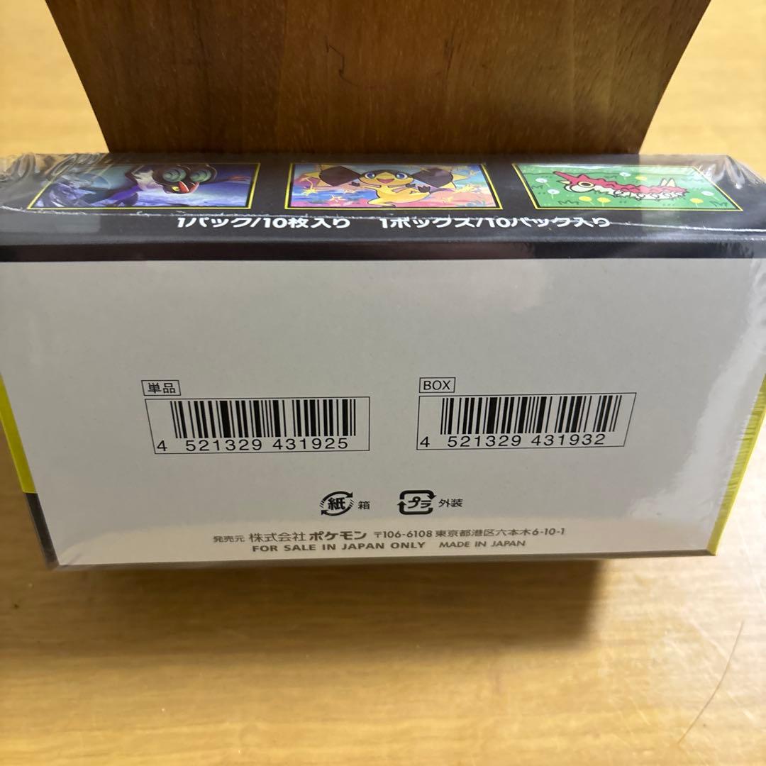 300円スタート！！【新品・未開封】MEGAドリームexシュリンク付き