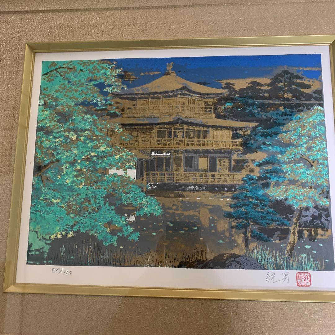 絵画、後藤純男、版画、