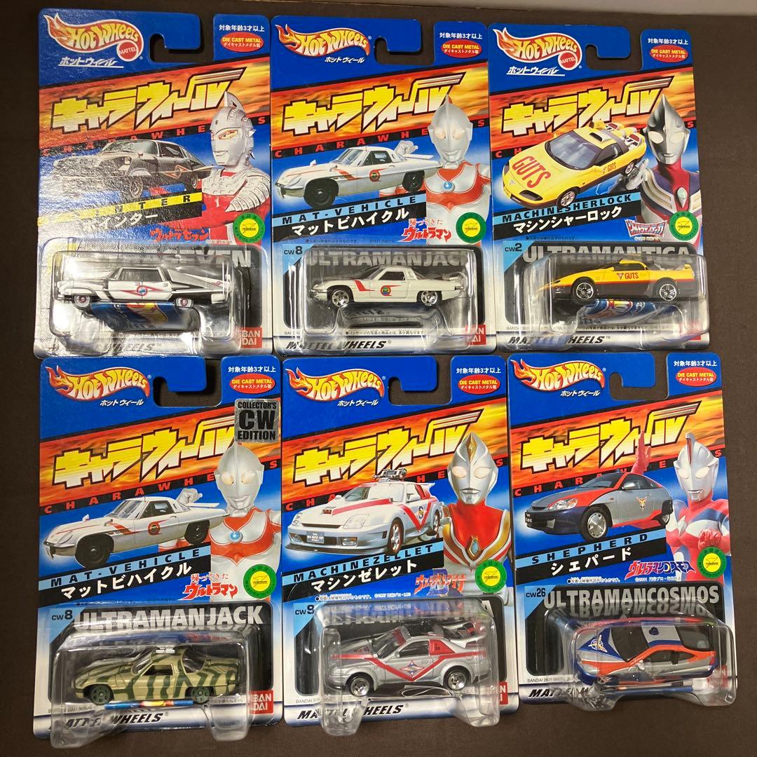 キャラウィール ウルトラマンシリーズ　6台まとめ売り　未開封　ウルトラ怪獣名鑑