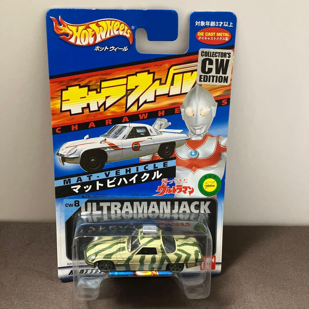 キャラウィール ウルトラマンシリーズ　6台まとめ売り　未開封　ウルトラ怪獣名鑑