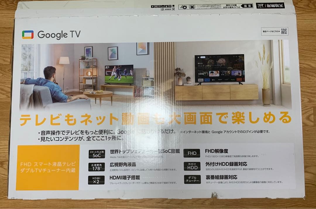 グリーンハウス 40V型テレビ フルハイビジョン 3波ダブルチューナー 美品