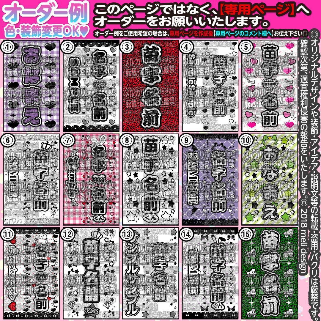 *✧⸜♡༞꒰ঌツアーやライブの準備に⌖♡⌖キンブレシート オーダー໒꒱✧/16