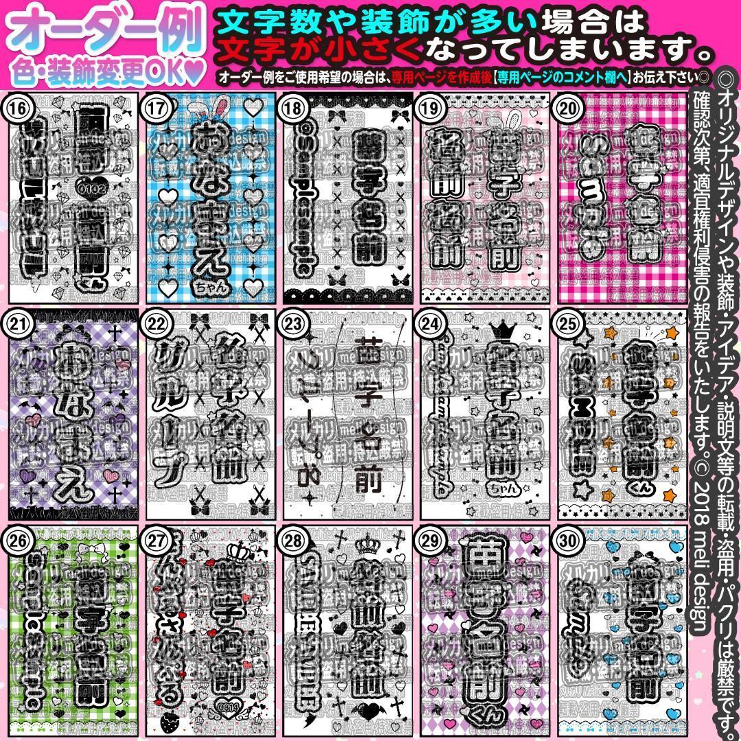 *✧⸜♡༞꒰ঌツアーやライブの準備に⌖♡⌖キンブレシート オーダー໒꒱✧/16