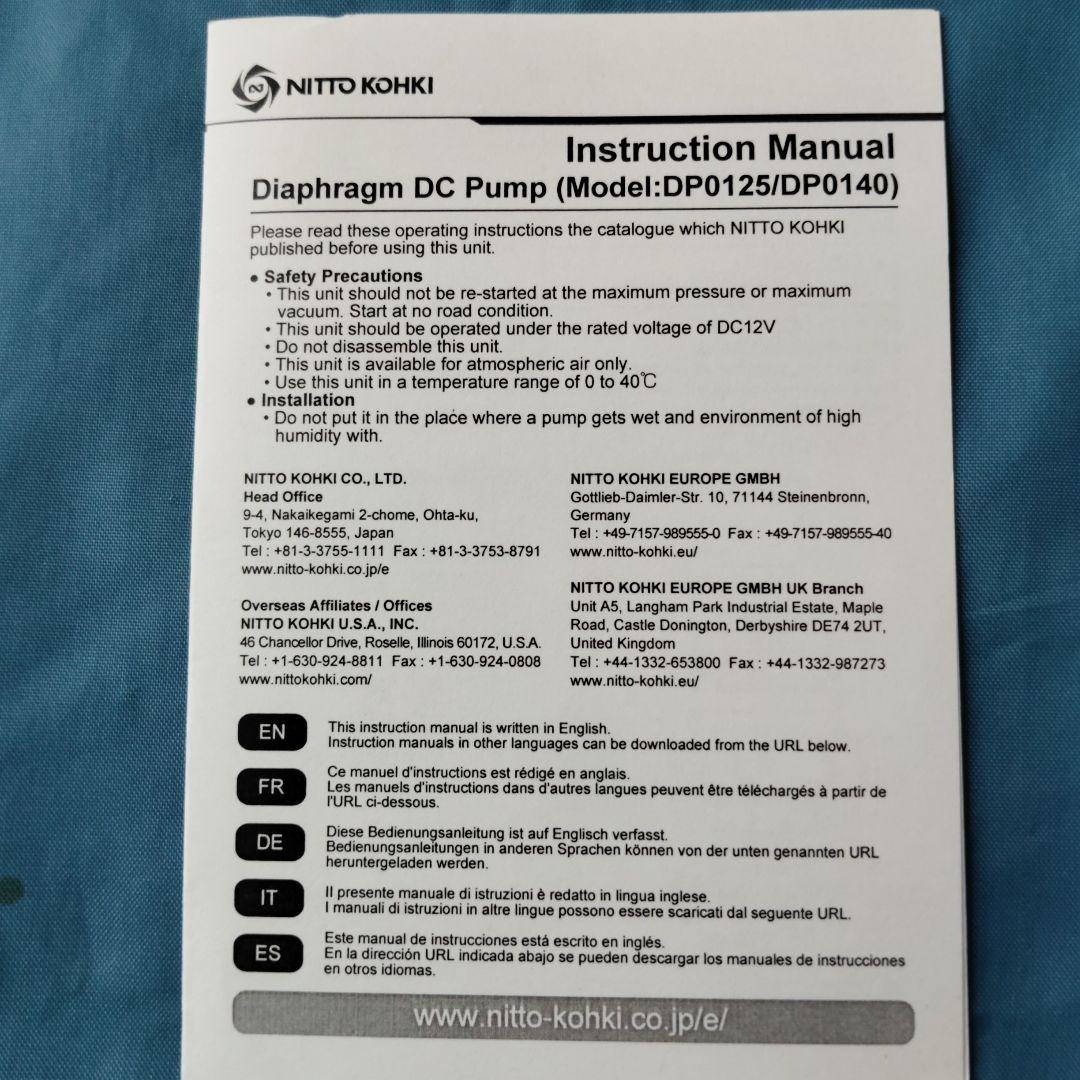ダイアフラム式DCポンプ　DP0140