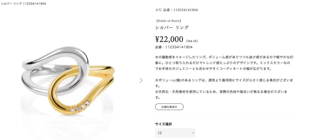 ４℃ シルバー リング 12号