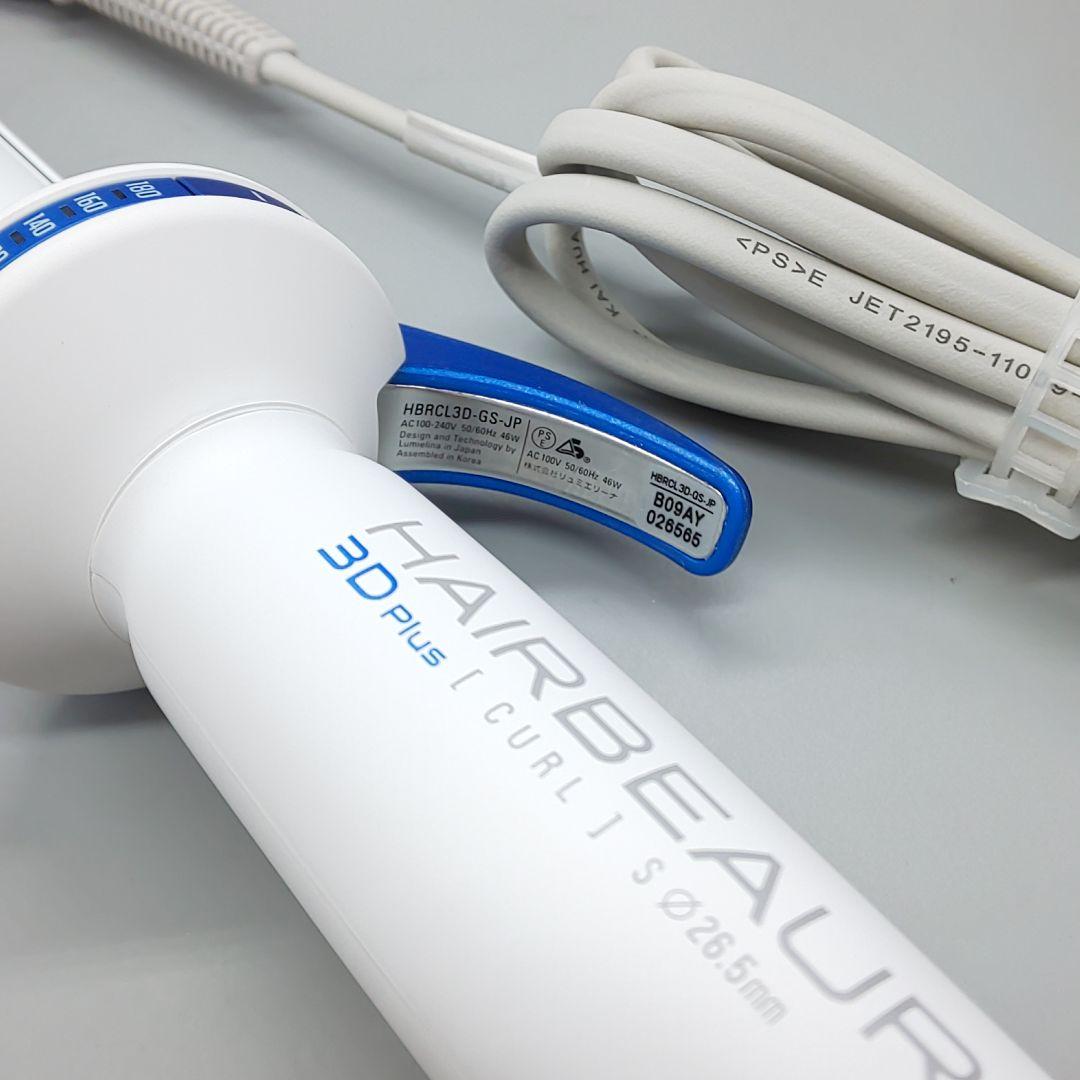 リュミエリーナ 3DPlus S 26.5㍉ ヘアビューロン カール 未使用品