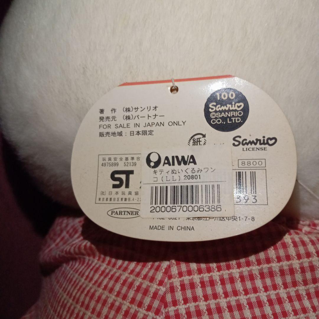 ハローキティ　ペンブローク　ウェルシュ　コーギーLL　2002年製