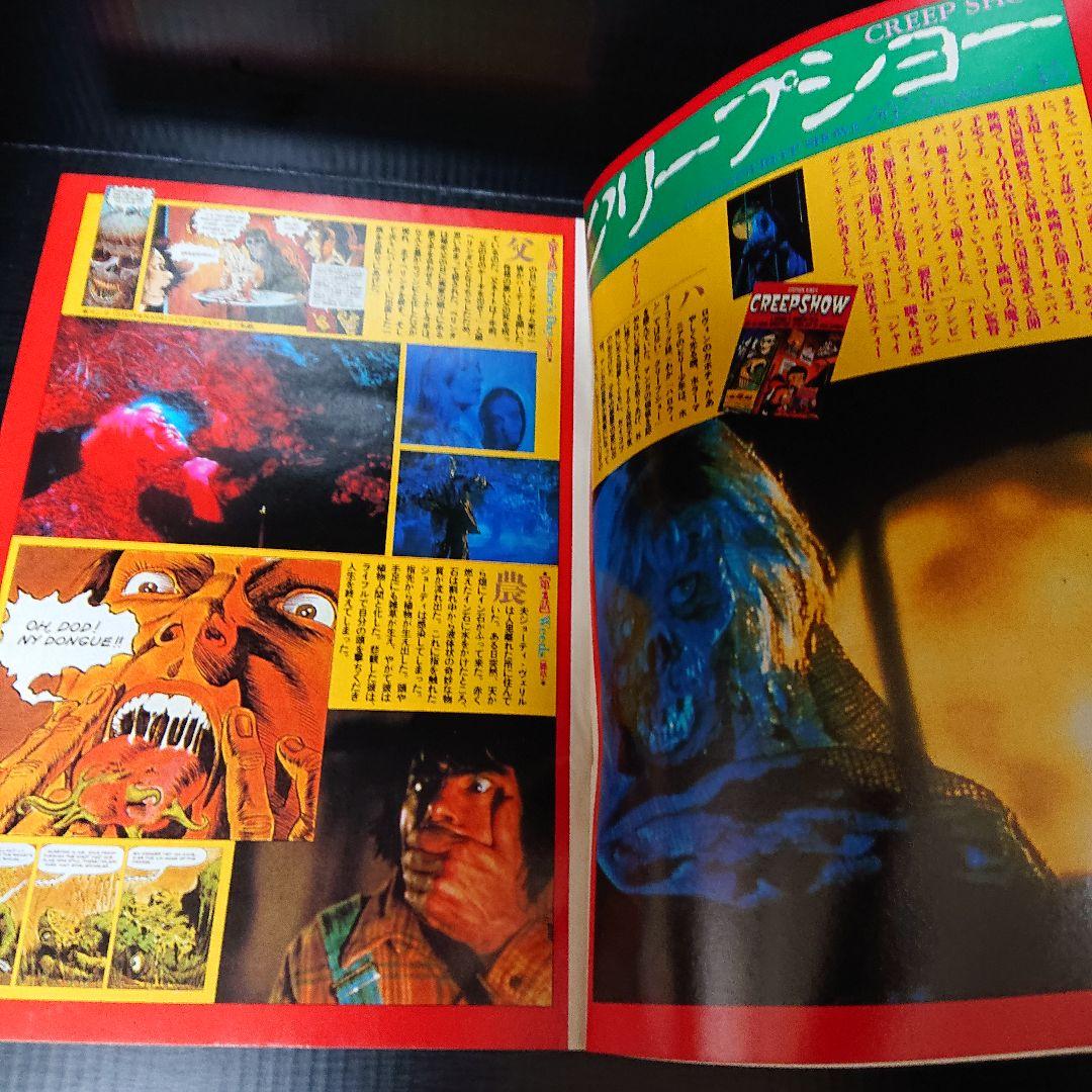 少女マンガ雑誌 月刊『ハロウィン』創刊号