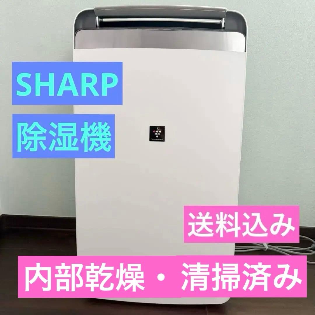 美品　SHARP CV-L180 白　20畳　衣類乾燥除湿機　プラズマクラスター