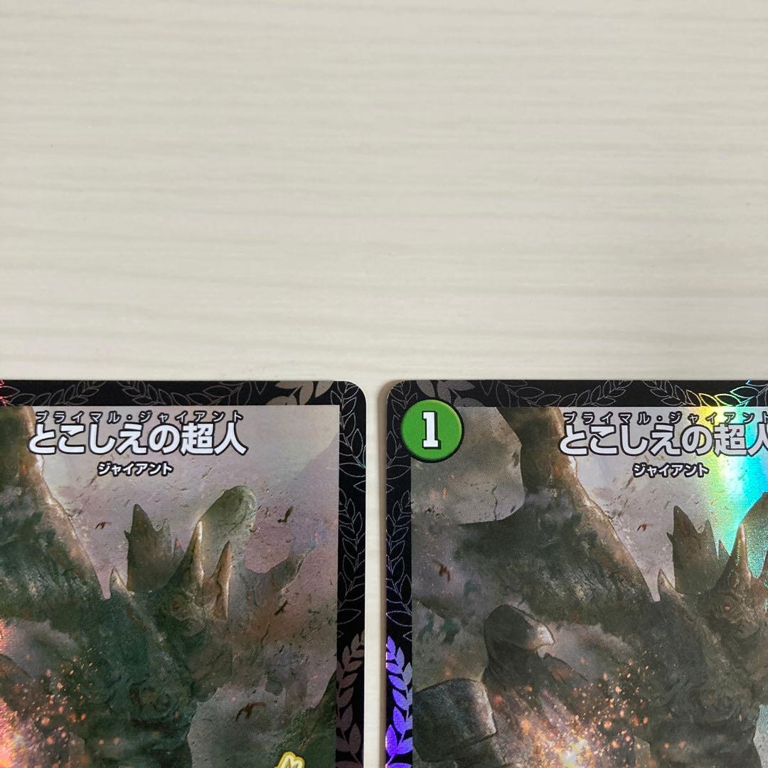 メルカリ便 とこしえの超人 プライマルジャイアント CS プロモ 2枚セット