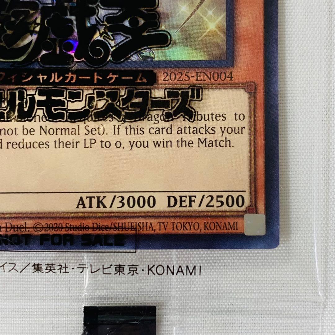遊戯王OCG デュエルモンスターズ DRAGON OF ILLUMINATION,SANCTUARYS SHIELD
