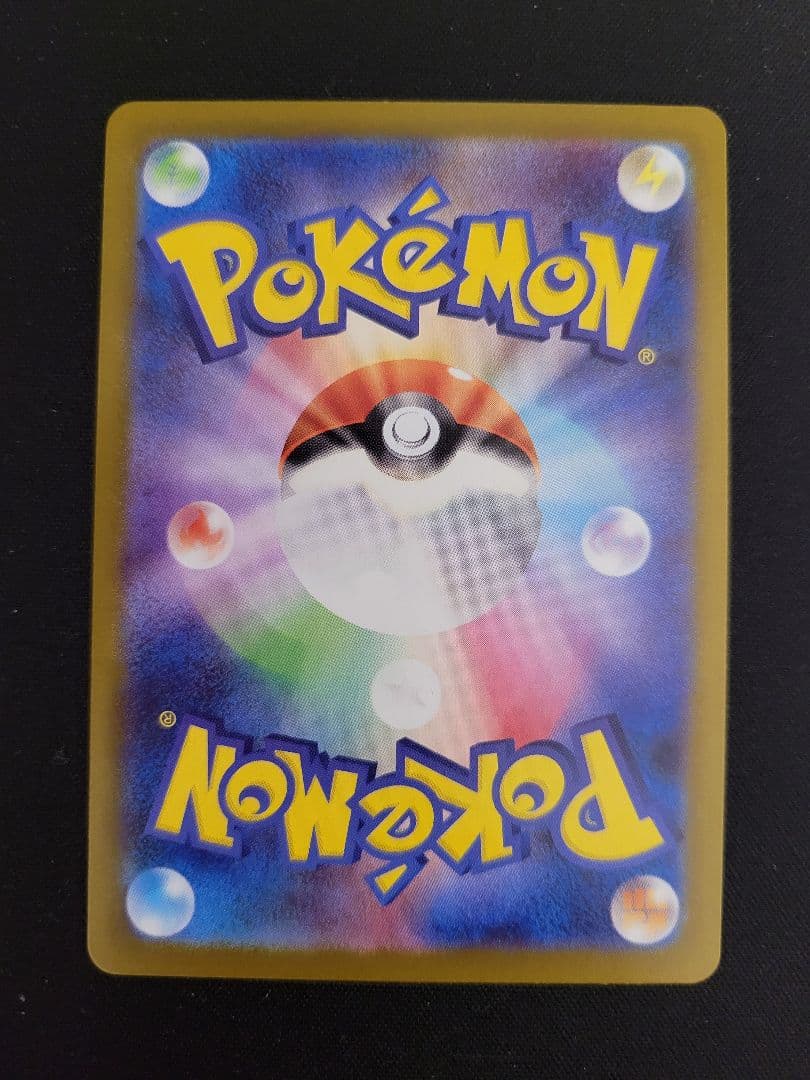 【良品】メガリザードンX ex SAR 110/080 インフェルノX収録