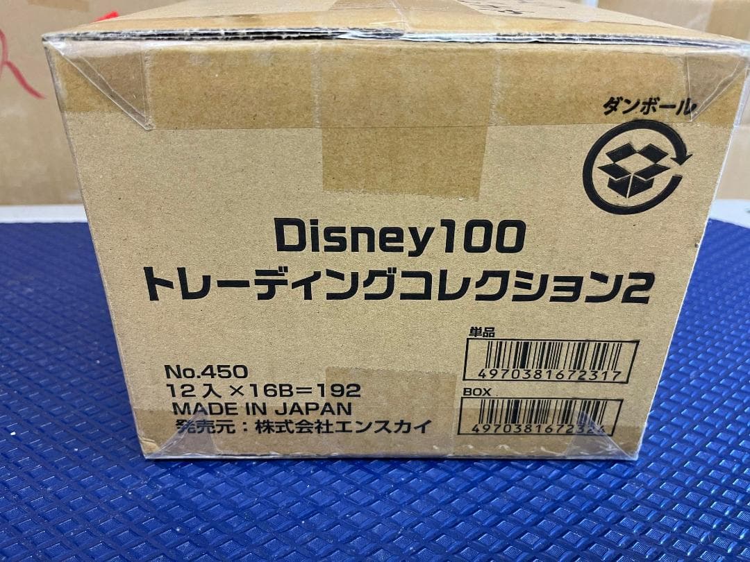 未開封カートン(16BOX) Disney100 トレーディングコレクション2