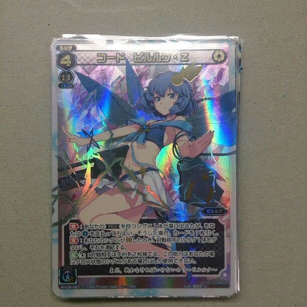 ８弾のノーマルカード探します