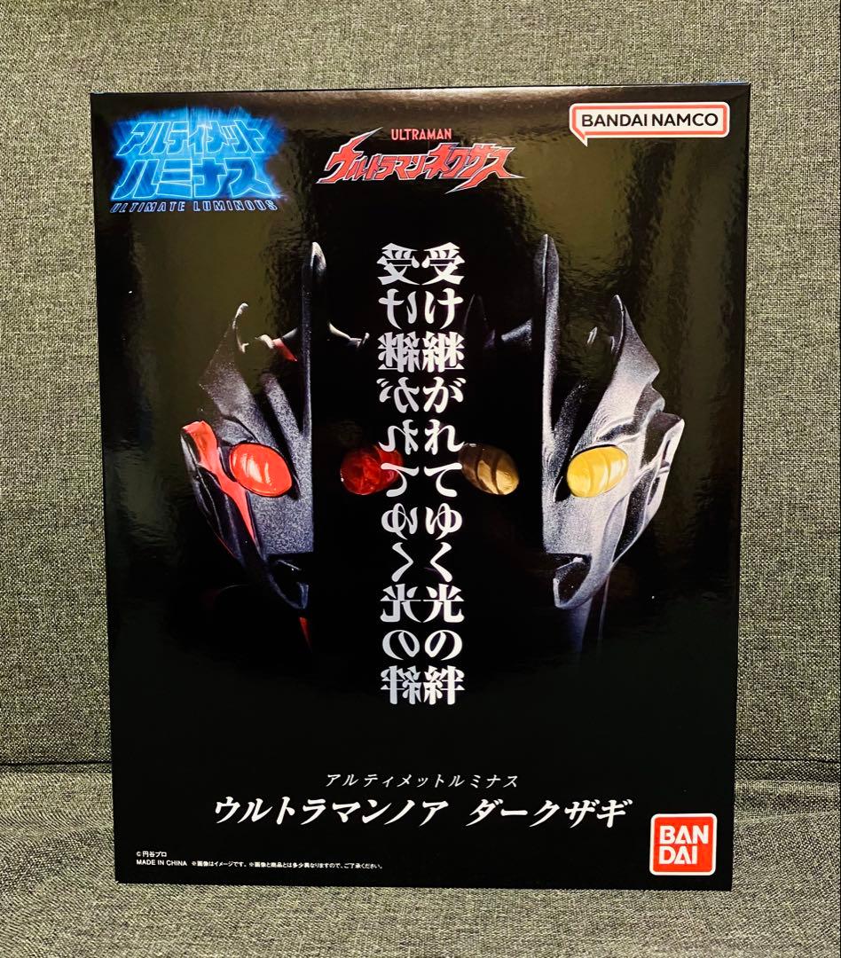 アルティメットルミナス　ウルトラマンノア　ダークザギ　ネクサス