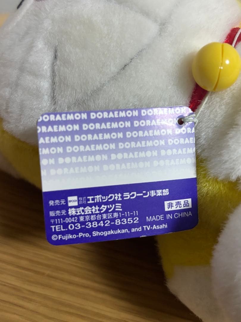 激レア　ドラえもん　タオルハンガー　ぬいぐるみ　元祖　黄色　非売品　#12