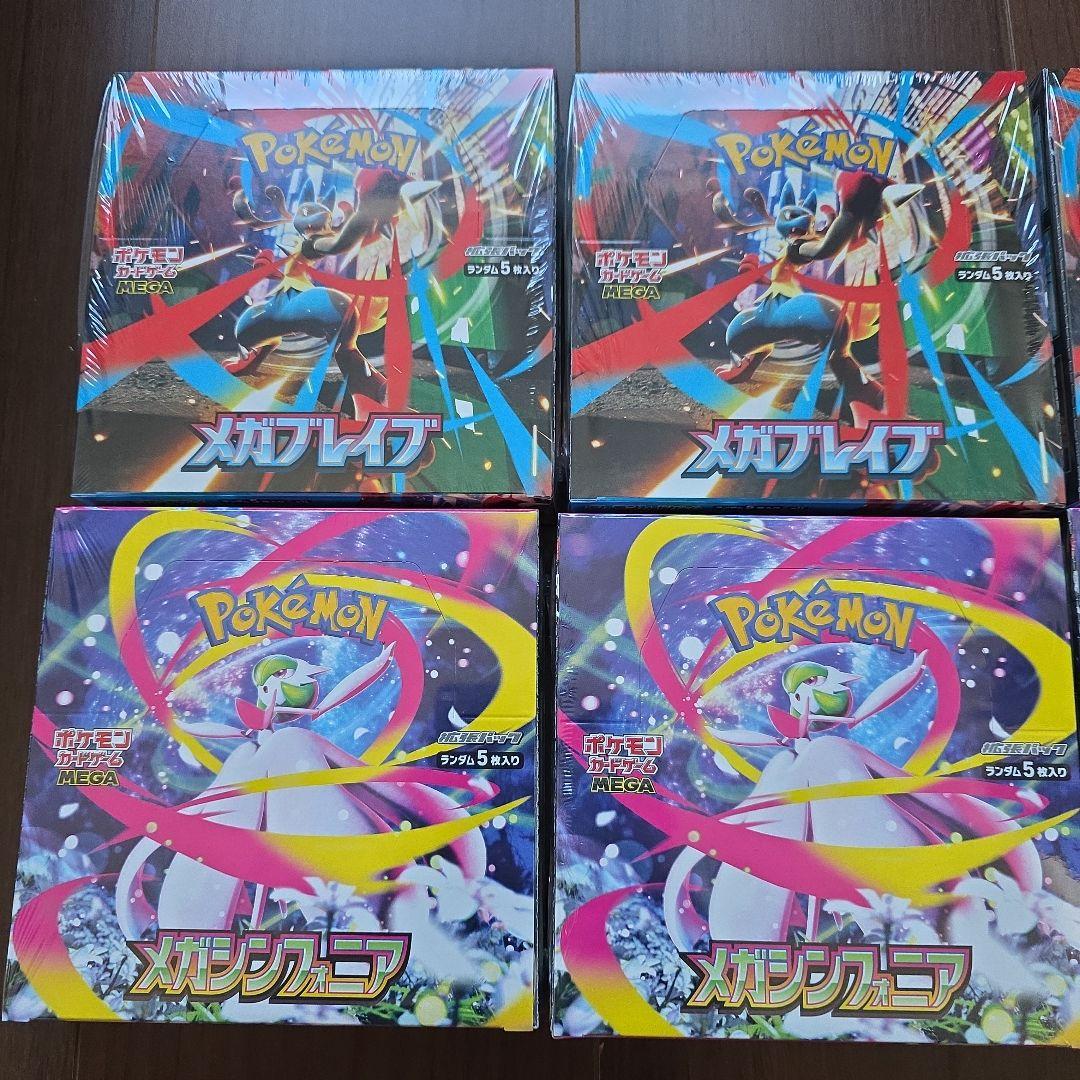 新品未開封ポケモンカードメガシンフォニア　メガブレイブ シュリンク付各4BOX