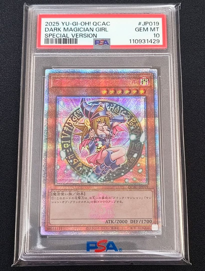 【さるしゅーら】 遊戯王 ブラックマジシャンガール 25th ピンク