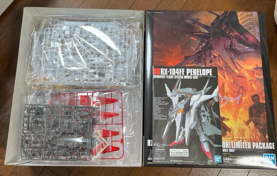 HG ペーネロペー クリアカラー 初回生産限定 劇場公開記念