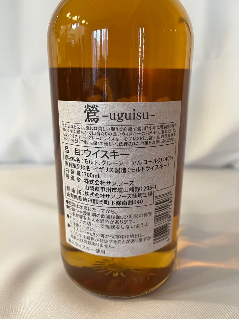 値下げしました！　鶯　ジャパニーズウイスキー3本セット