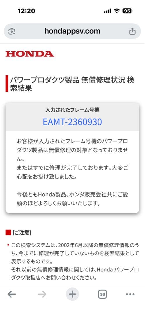 HONDA インバーター発電機 EU18i 発電機　キャンプ　現場　屋台　地震