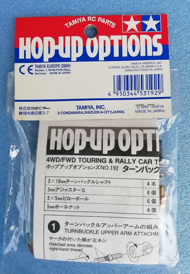 タミヤ 四駆 FFツーリング&ラリーカー ターンバックルアッパーアームセット