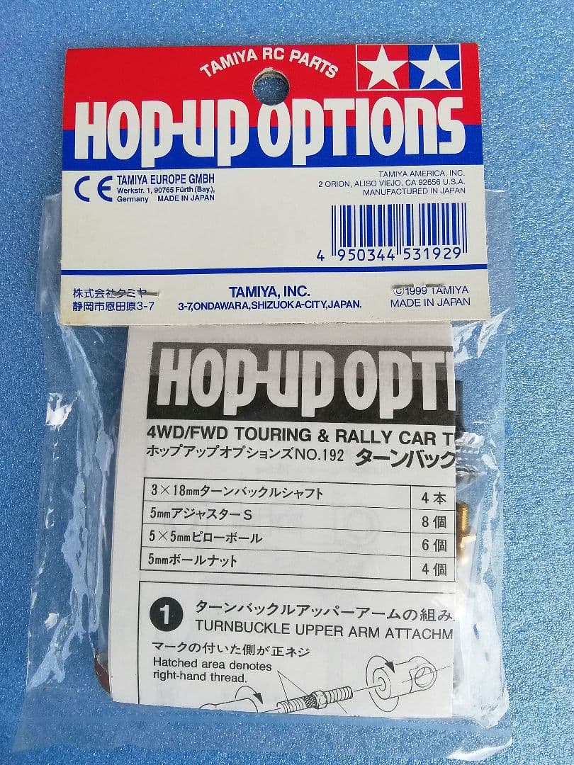 タミヤ 四駆 FFツーリング&ラリーカー ターンバックルアッパーアームセット