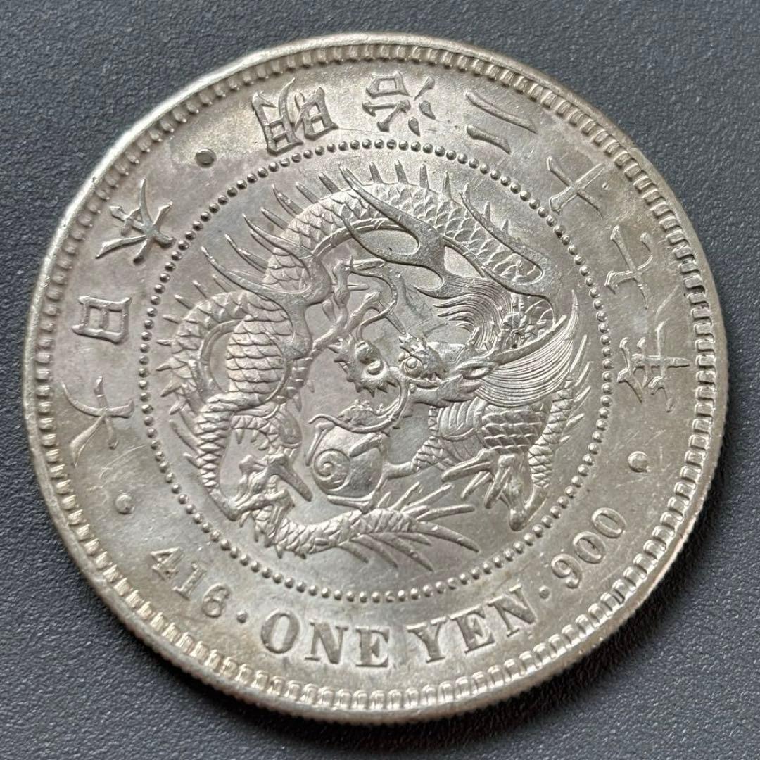 新1円銀貨 明治27年　クリーン　古銭