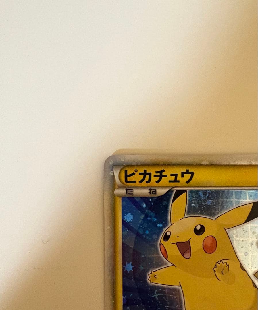 ピカチュウ 日本語 PW ピカチュウワールド プロモ